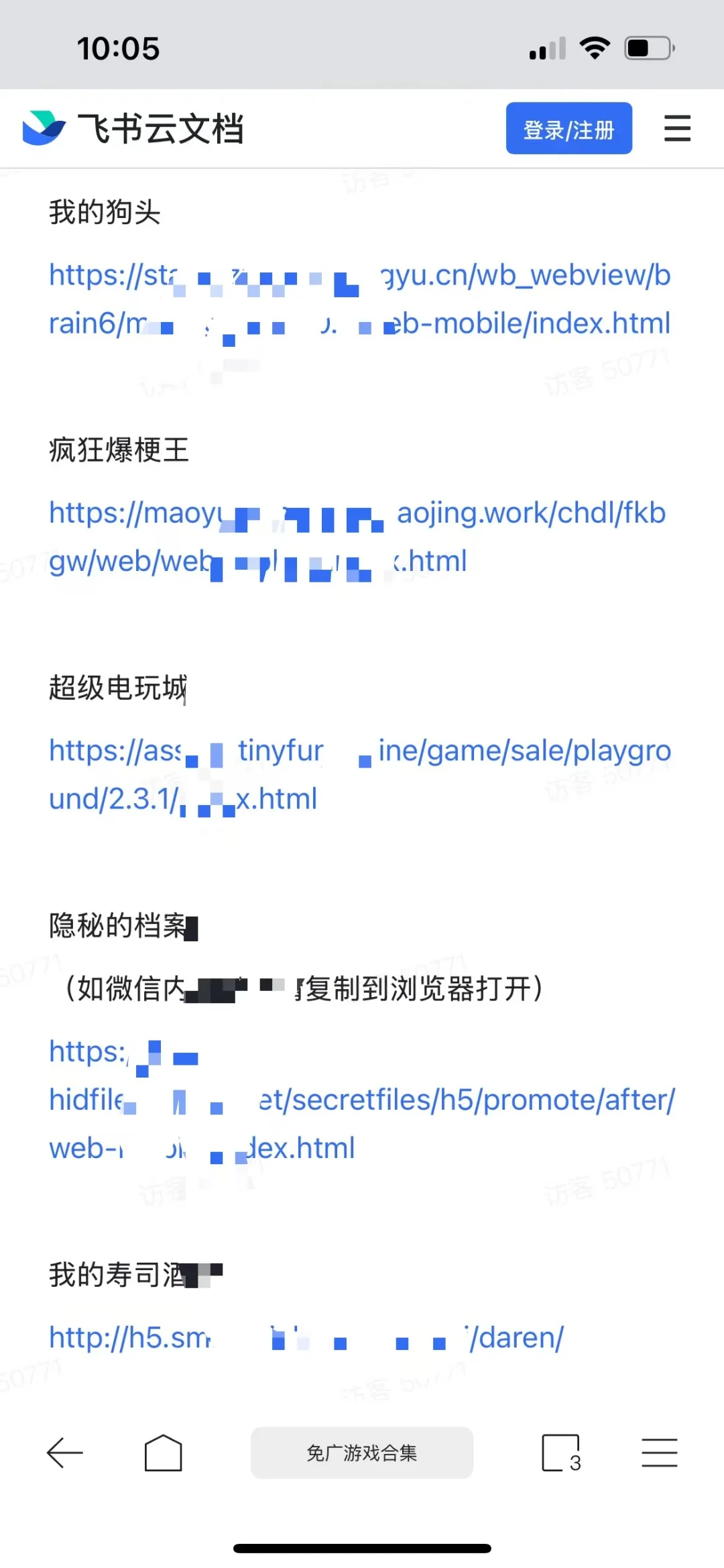 免广告dy小游戏分享