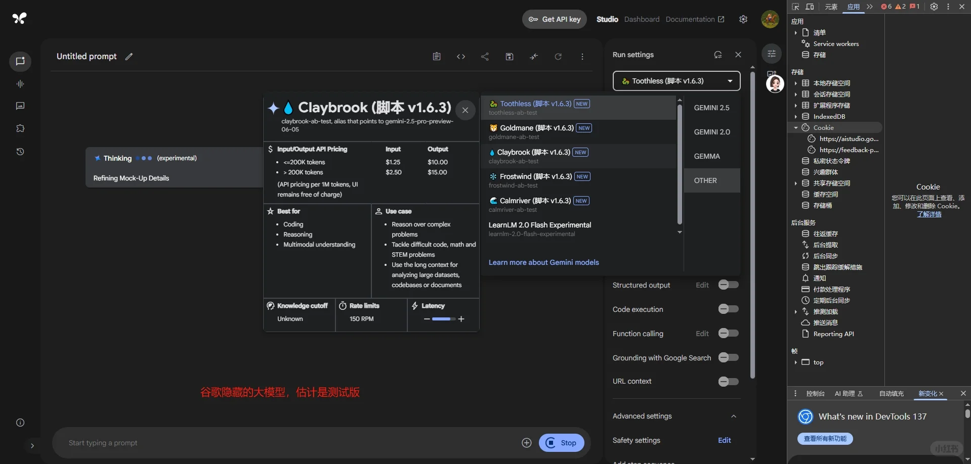 最新解锁gemini2.5pro 0325等大模型！