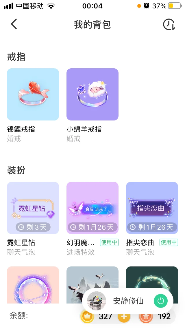 会玩app你真的…