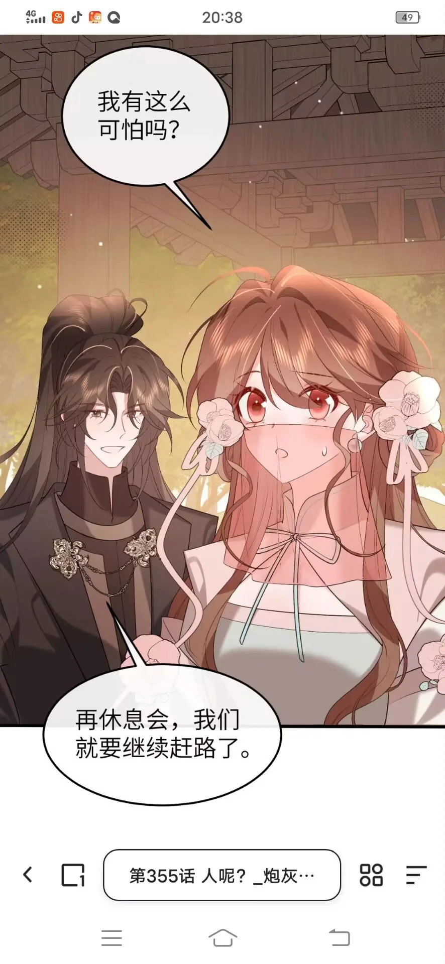 真的！我找到了看漫画的神器！