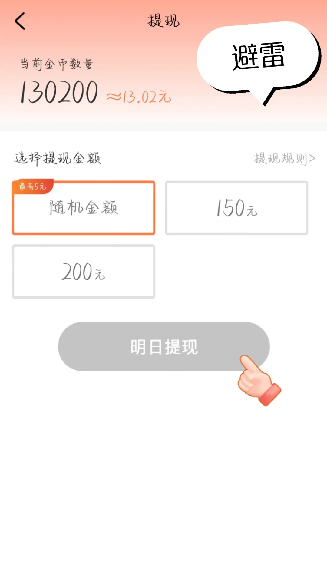 目前c试了四款hao羊毛小you戏