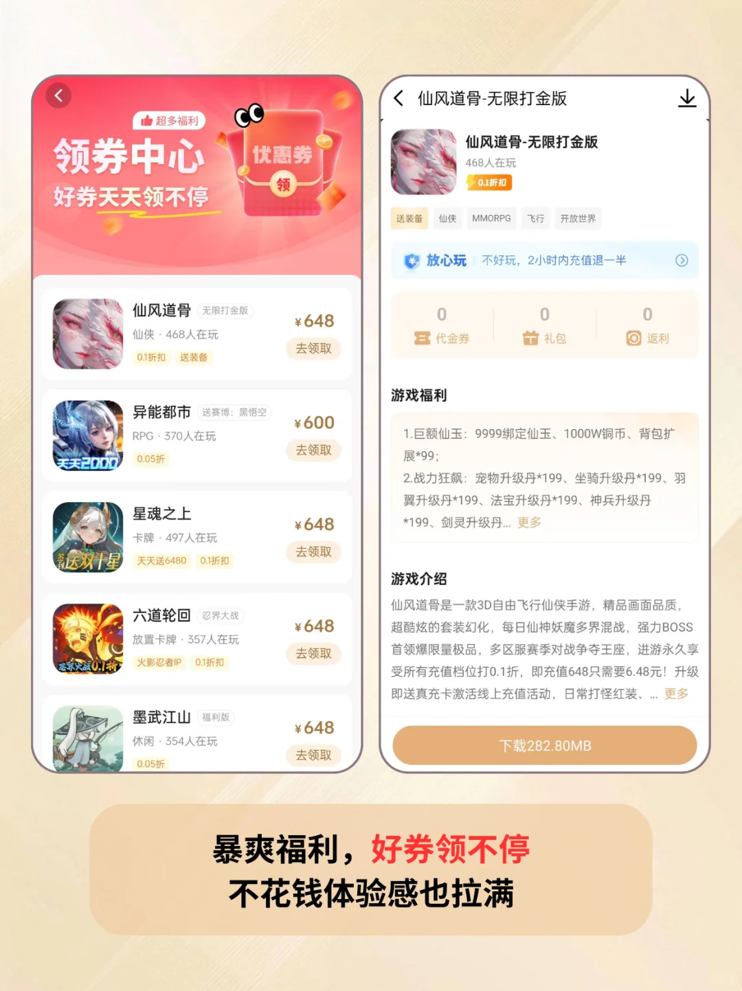 🌟2025福利爆棚的游戏平台来啦！🎉