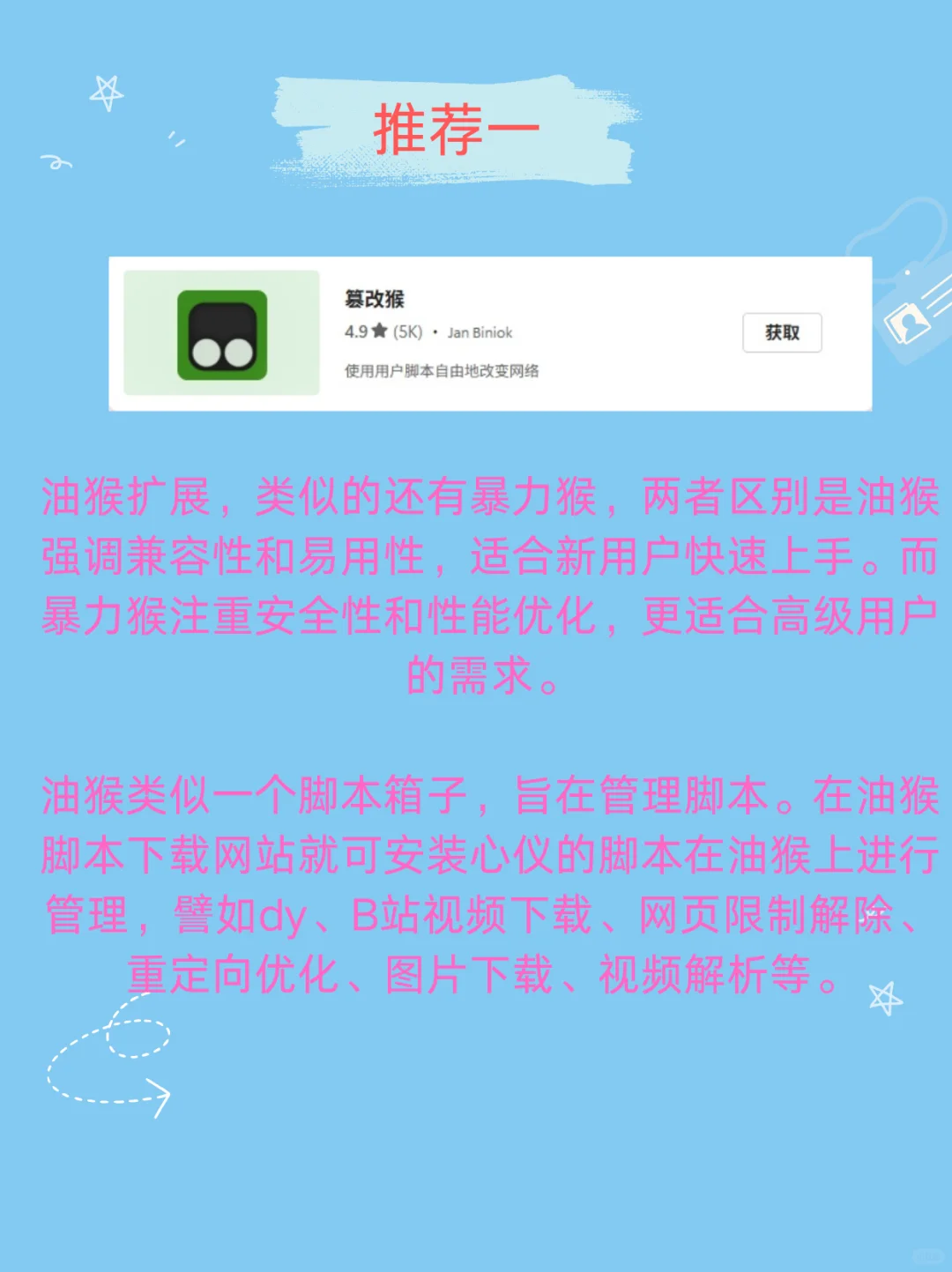 浏览器插件分享，网课加速快人一步