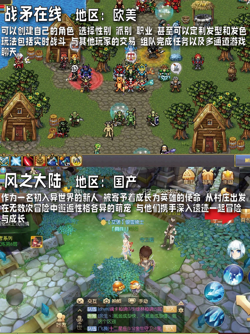 20款大型多人在线角色扮演MMORPG手游