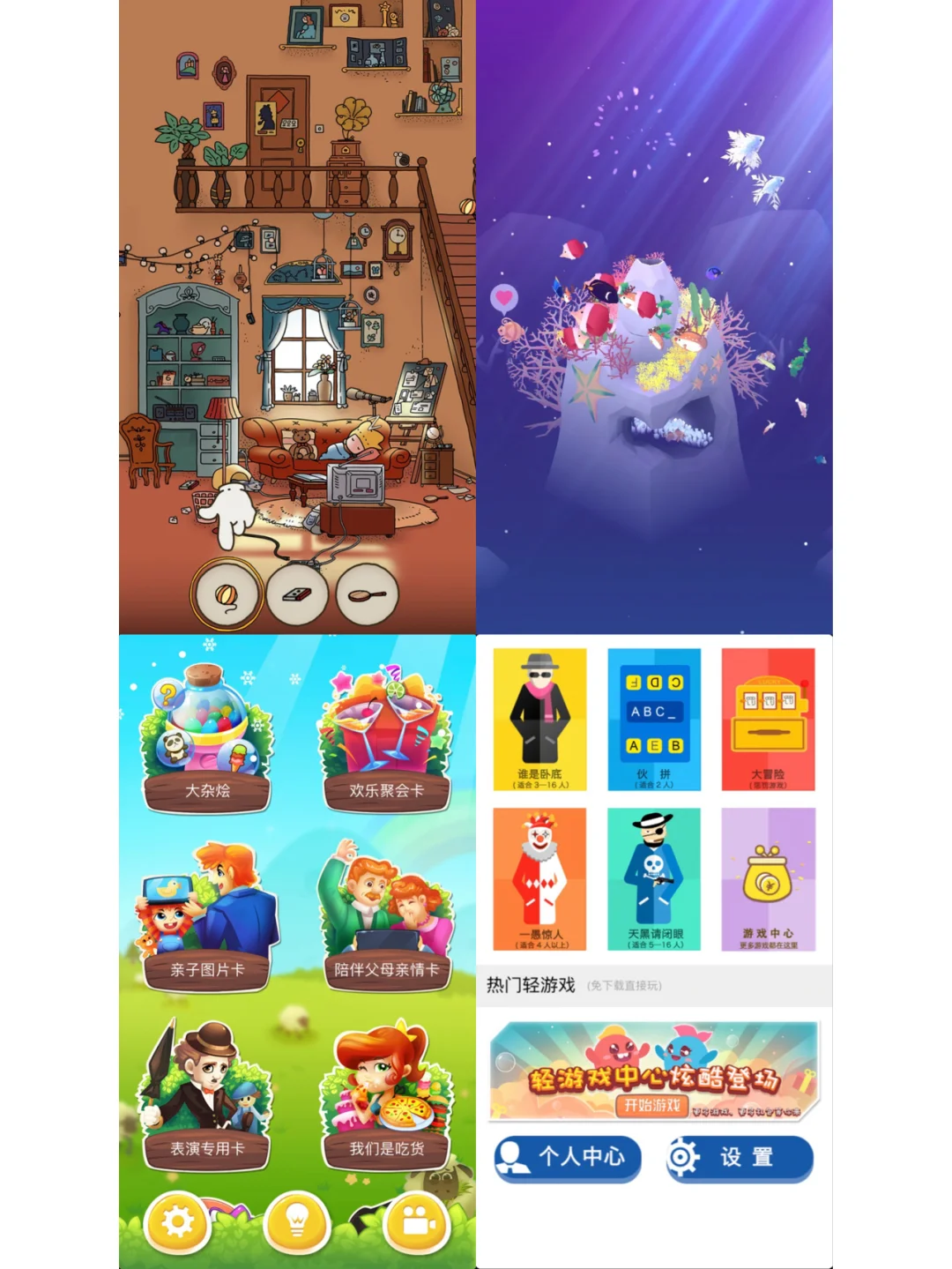 手机游戏App推荐 | 真人测评 2