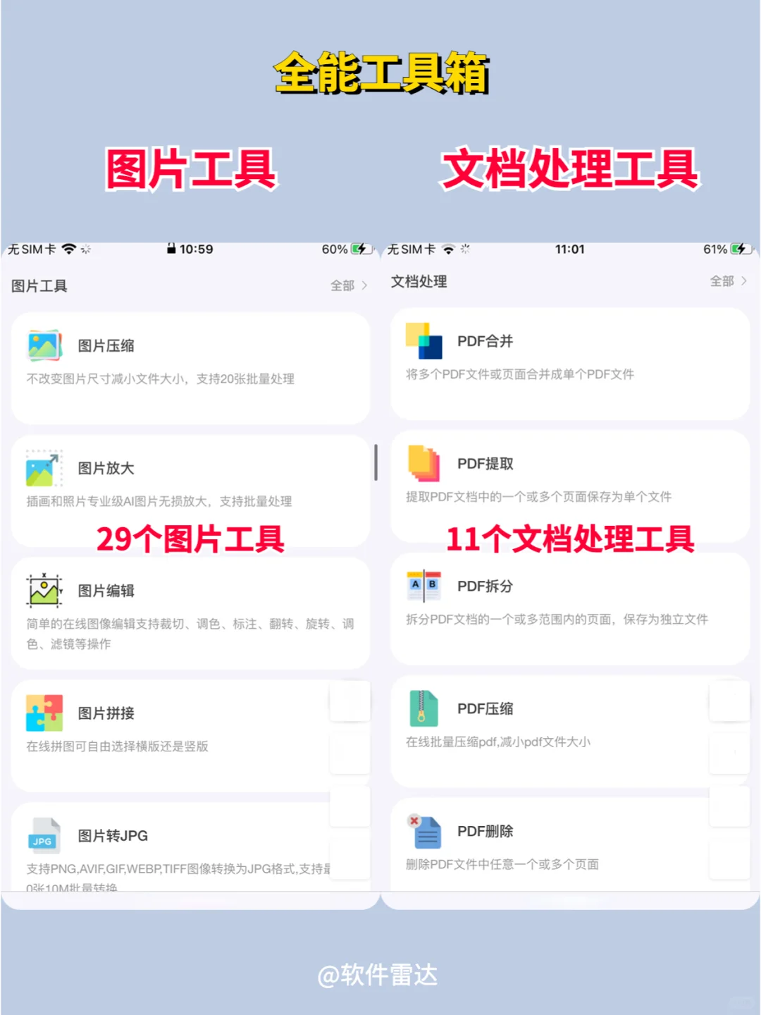 这款工具箱太牛了❗️用了它，工作效率猛涨