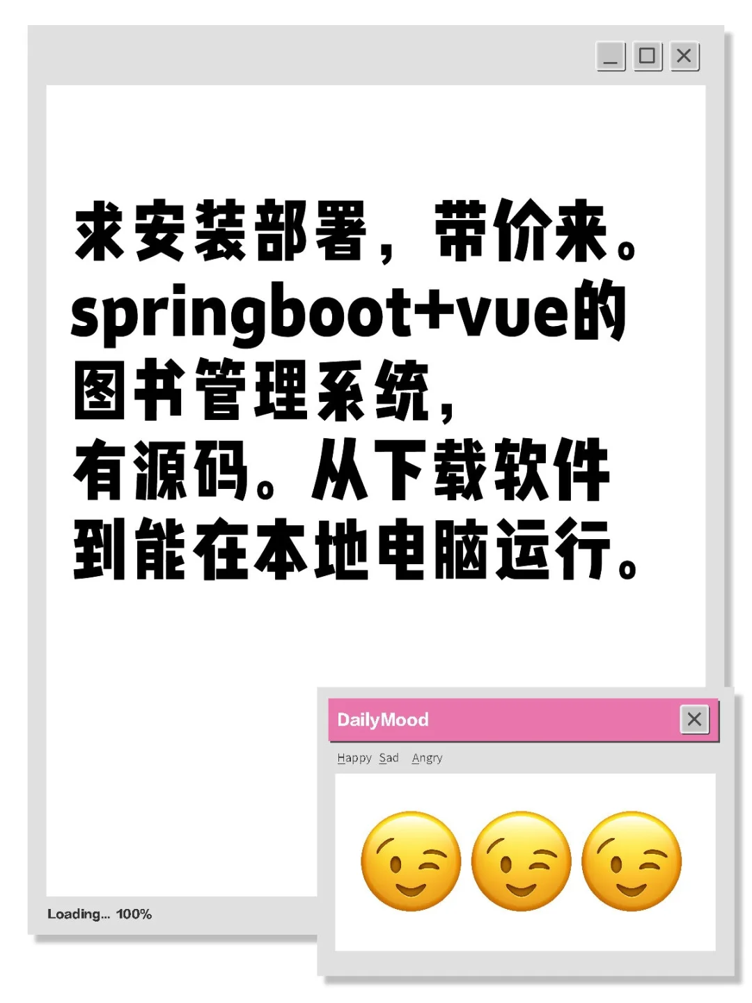 求安装运行部署