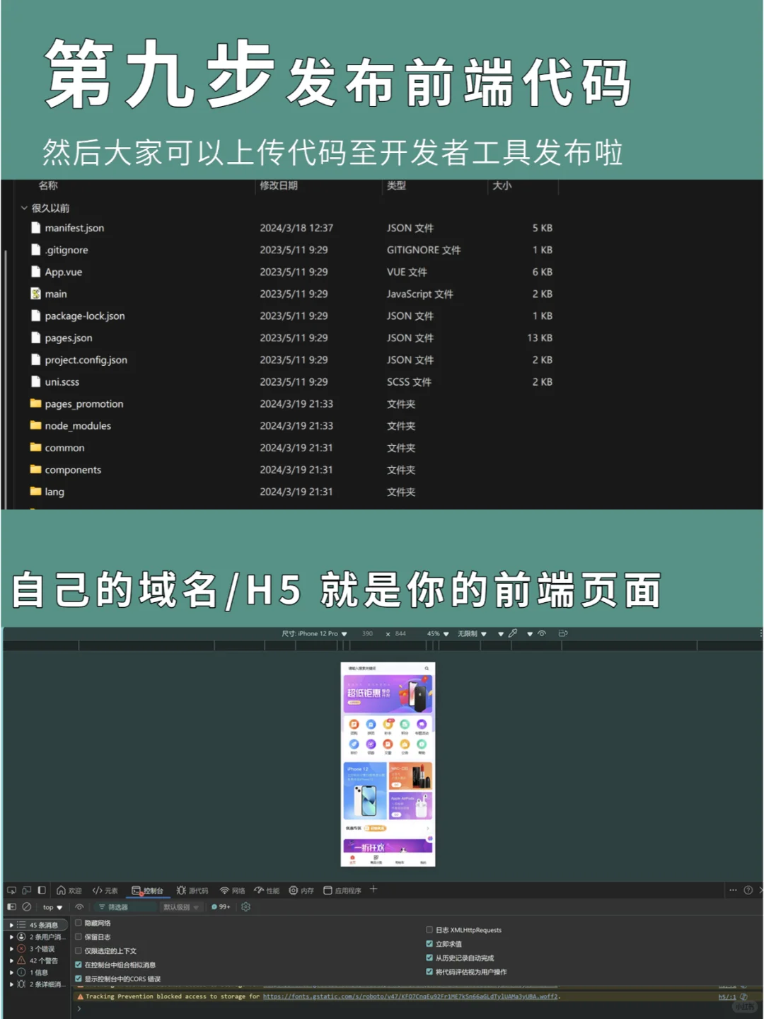 必看！保姆级多功能商城小程序搭建教程