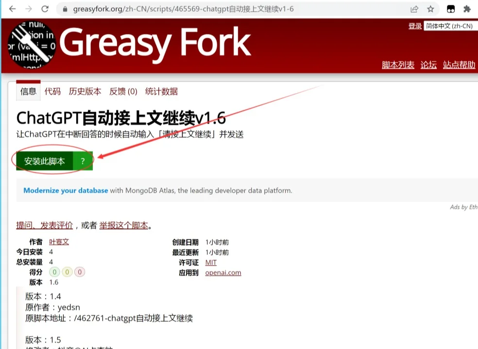 ChatGPT自动接上文继续—插件教程