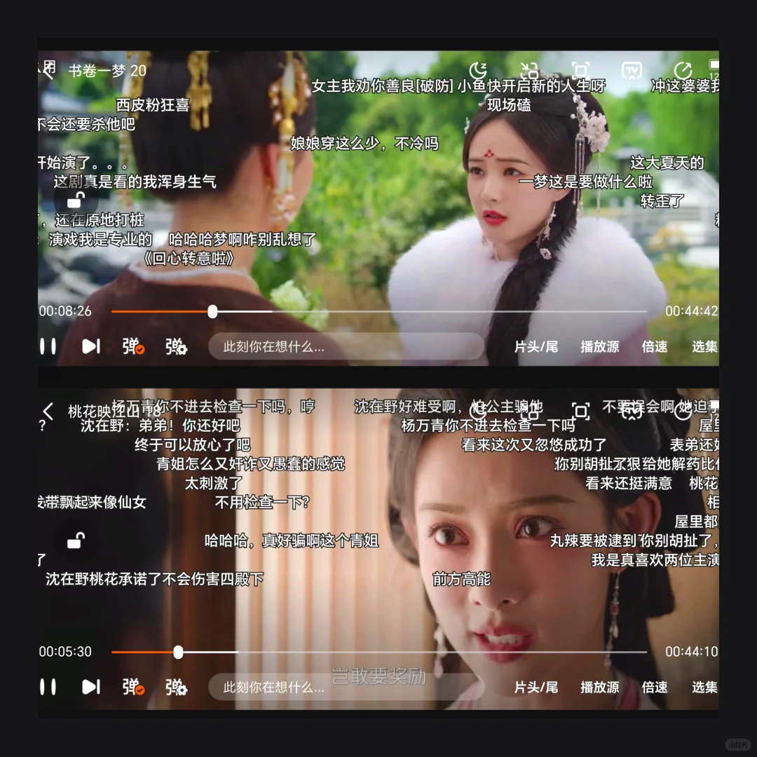 找带弹幕追剧app找到头秃，终于被我挖到宝