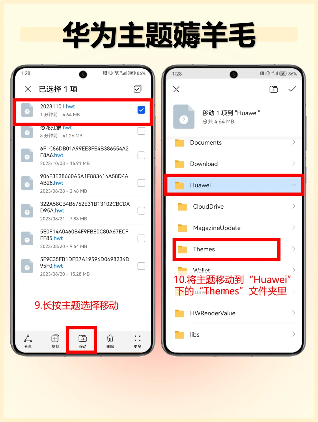 主题自由🔥这么好看的华为主题竟然免费❗
