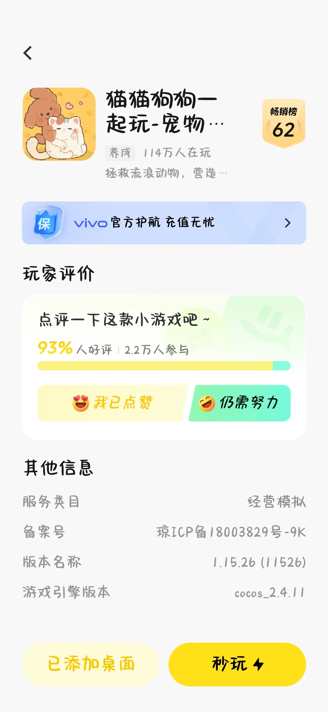 四款好玩的游戏