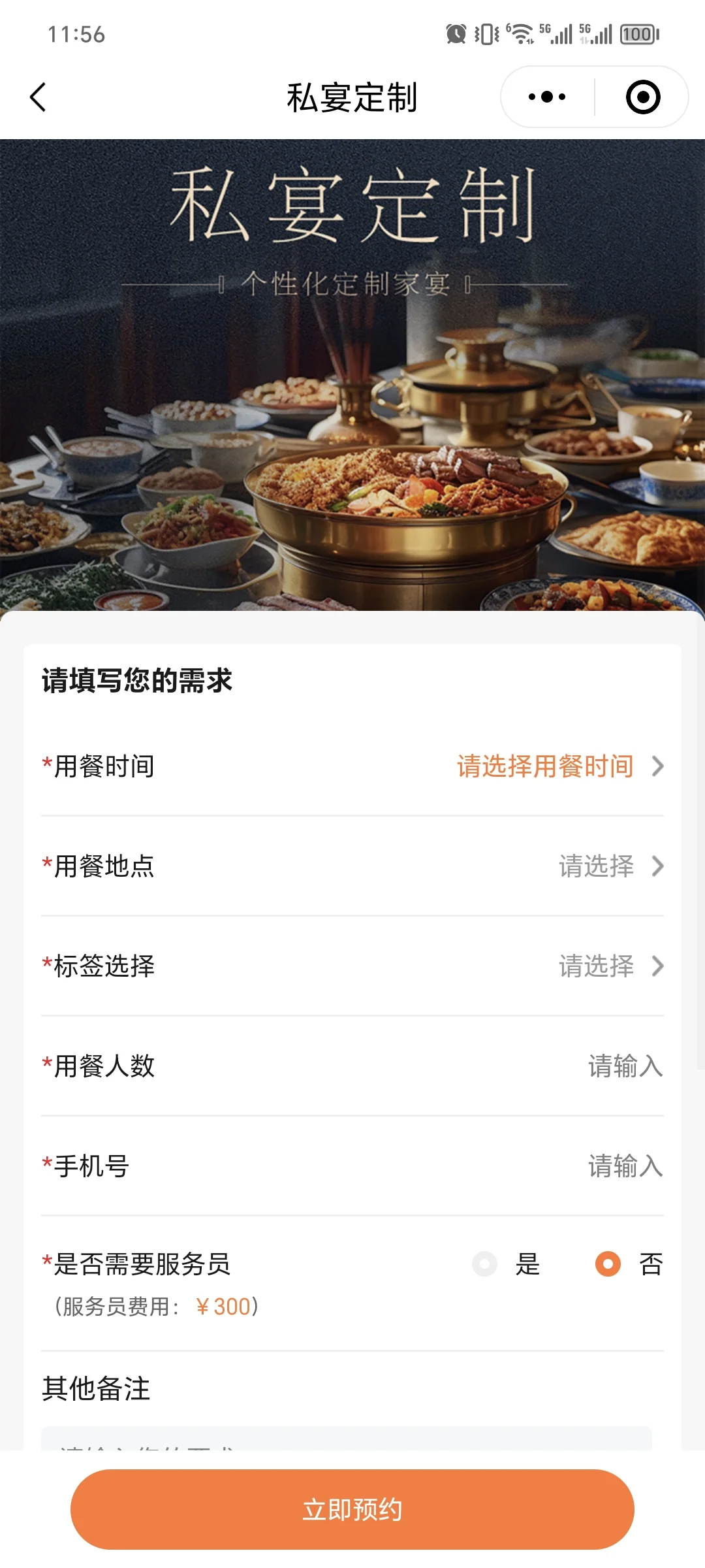 厨师上门做饭小程序源码开发预约上门做饭