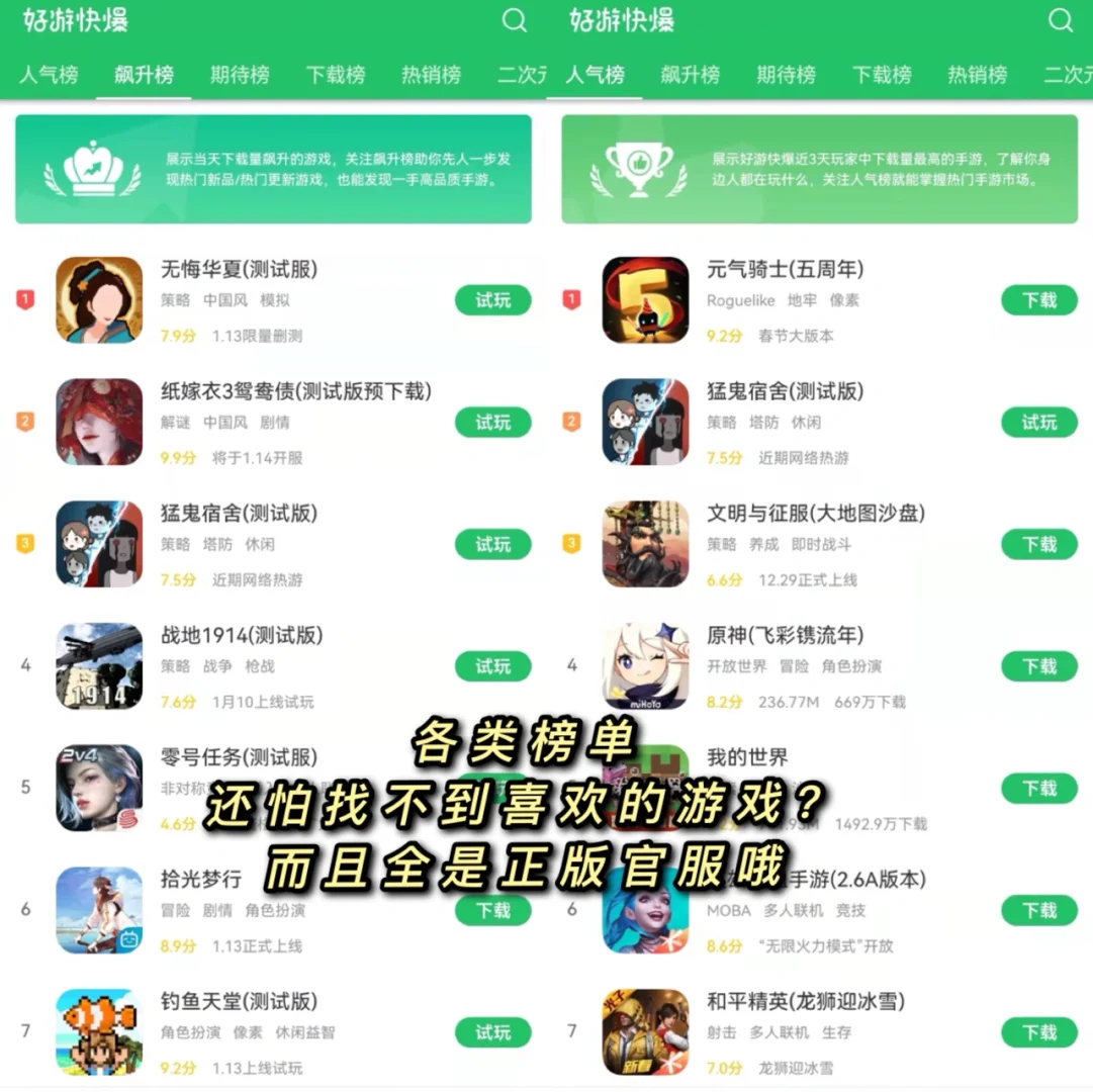 好玩游戏轻松下！再也不用苦苦寻找了！