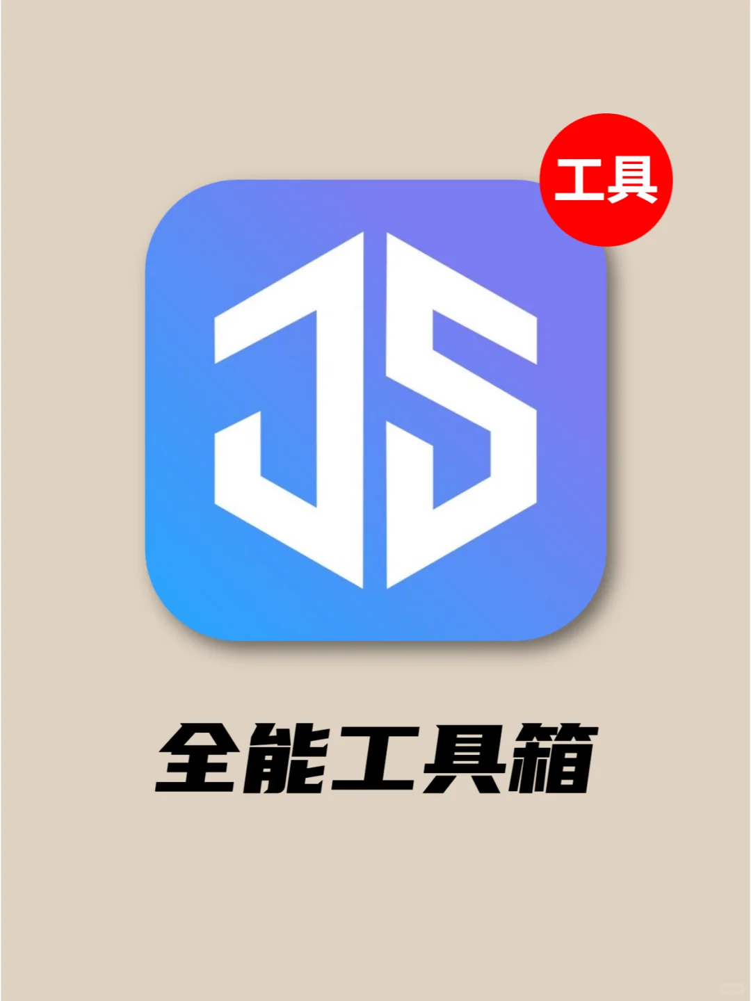 这款工具箱太牛了❗️用了它，工作效率猛涨