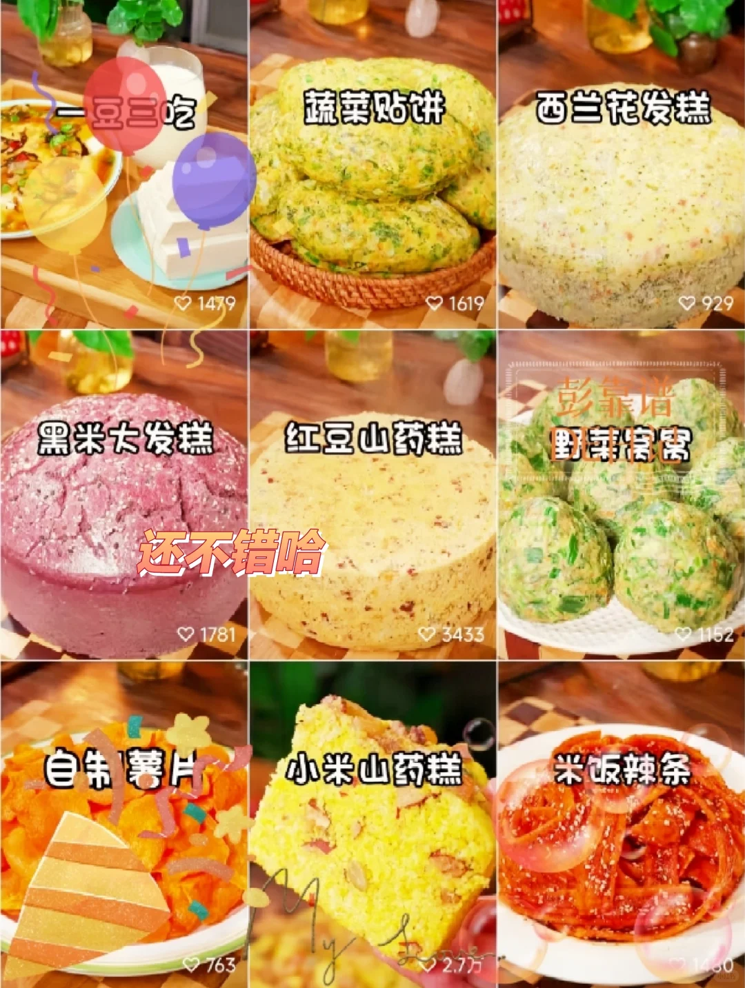 宅家做美食博主！AI神器让我每天躺平出片✨