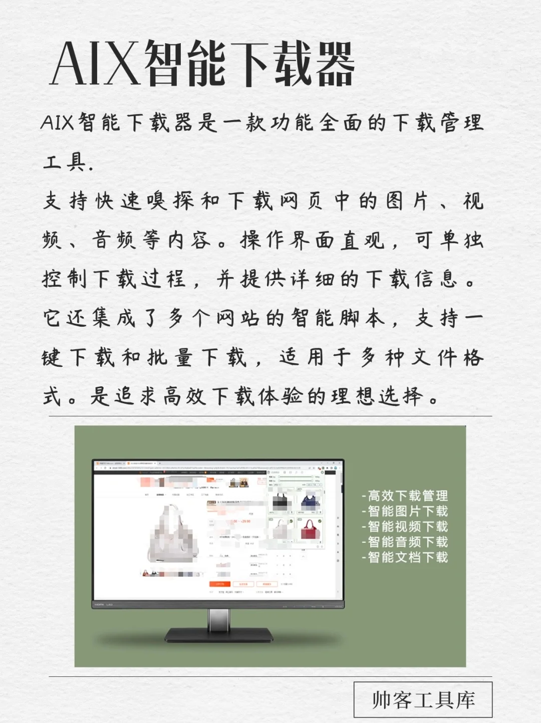 🚀【高效下载】 四款超强的下载插件