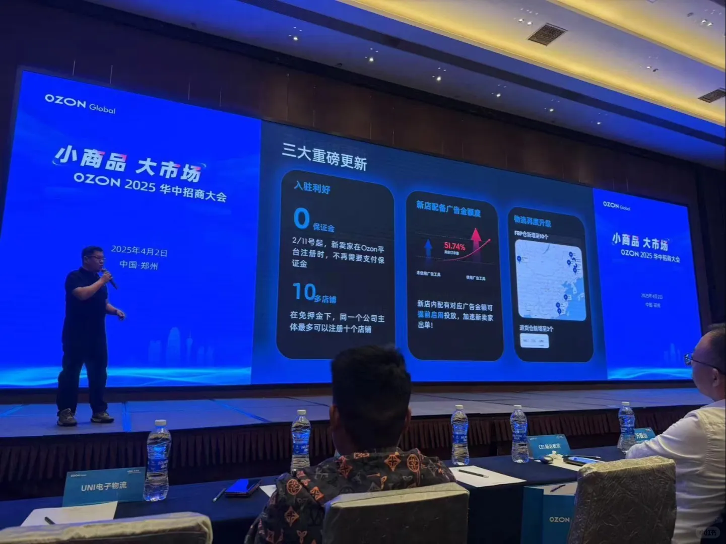 Ozon跟卖软件，强制跟卖，插件看数据