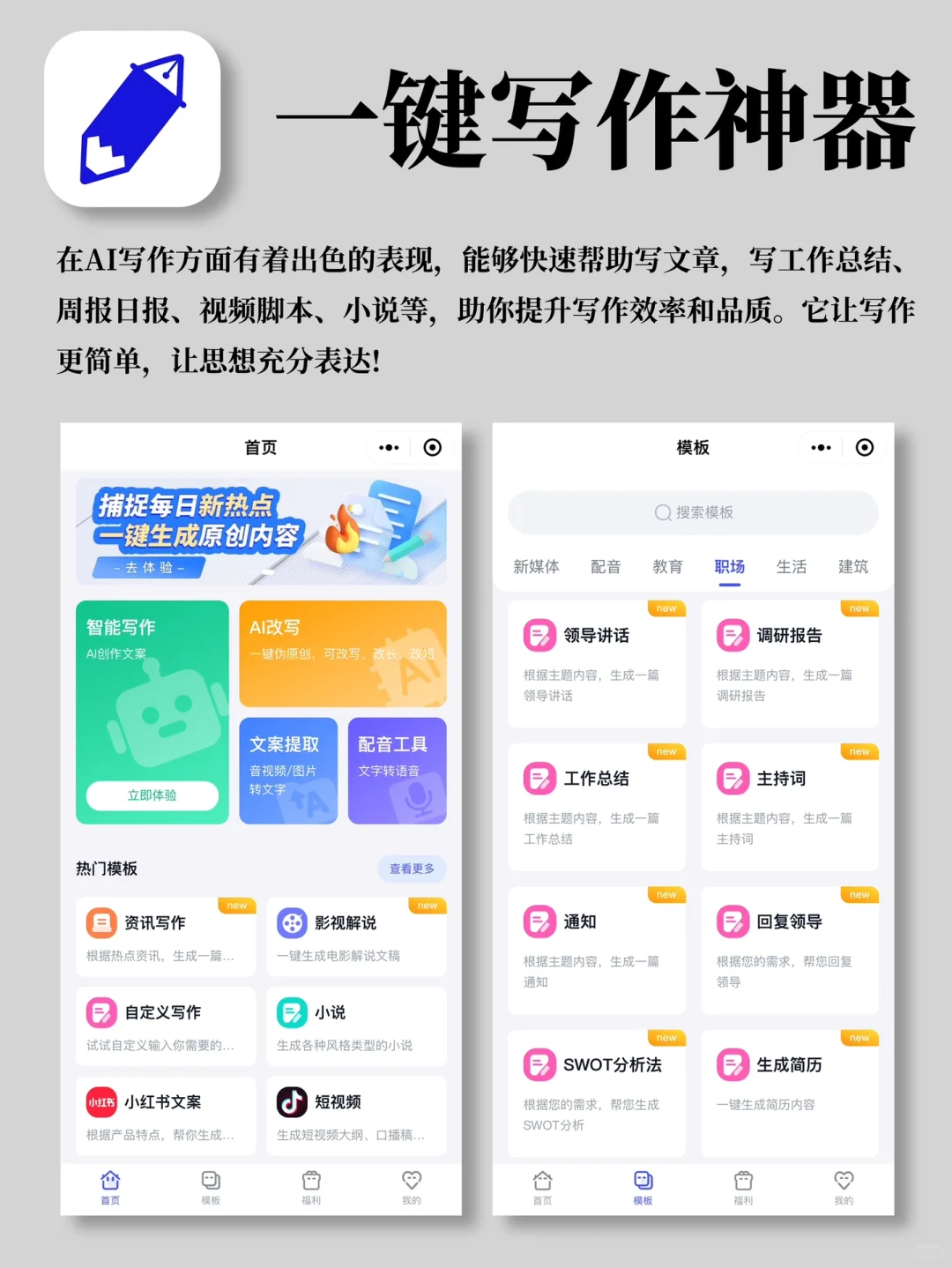 6个AI黑科技app💓一键实现躺平暴富🔥