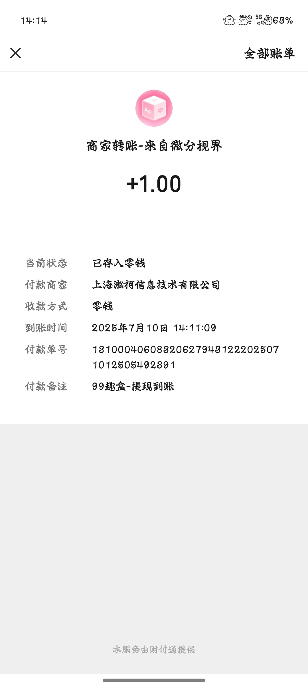 多个游戏软件一起薅羊毛 爽啊…