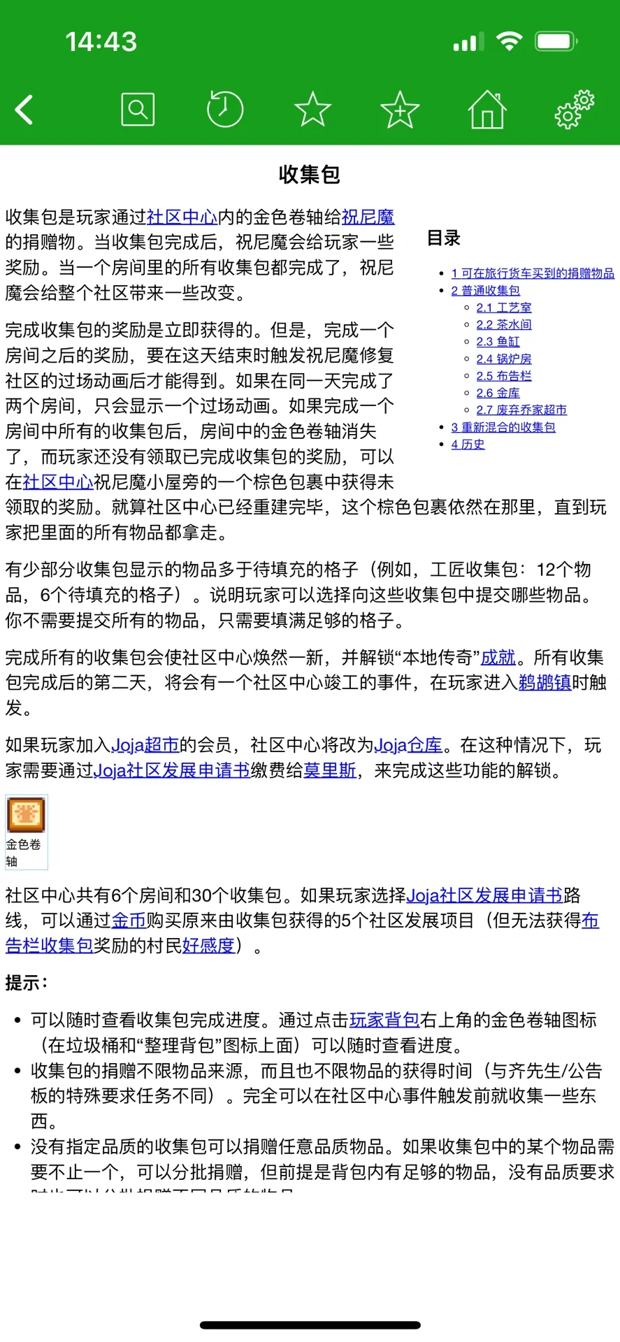 我是不是最后一个知道这个软件的😂