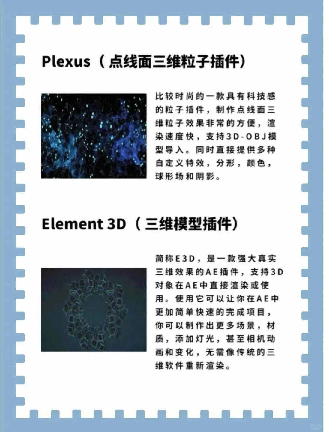 AE宁可不装别的，也要装的十大插件！