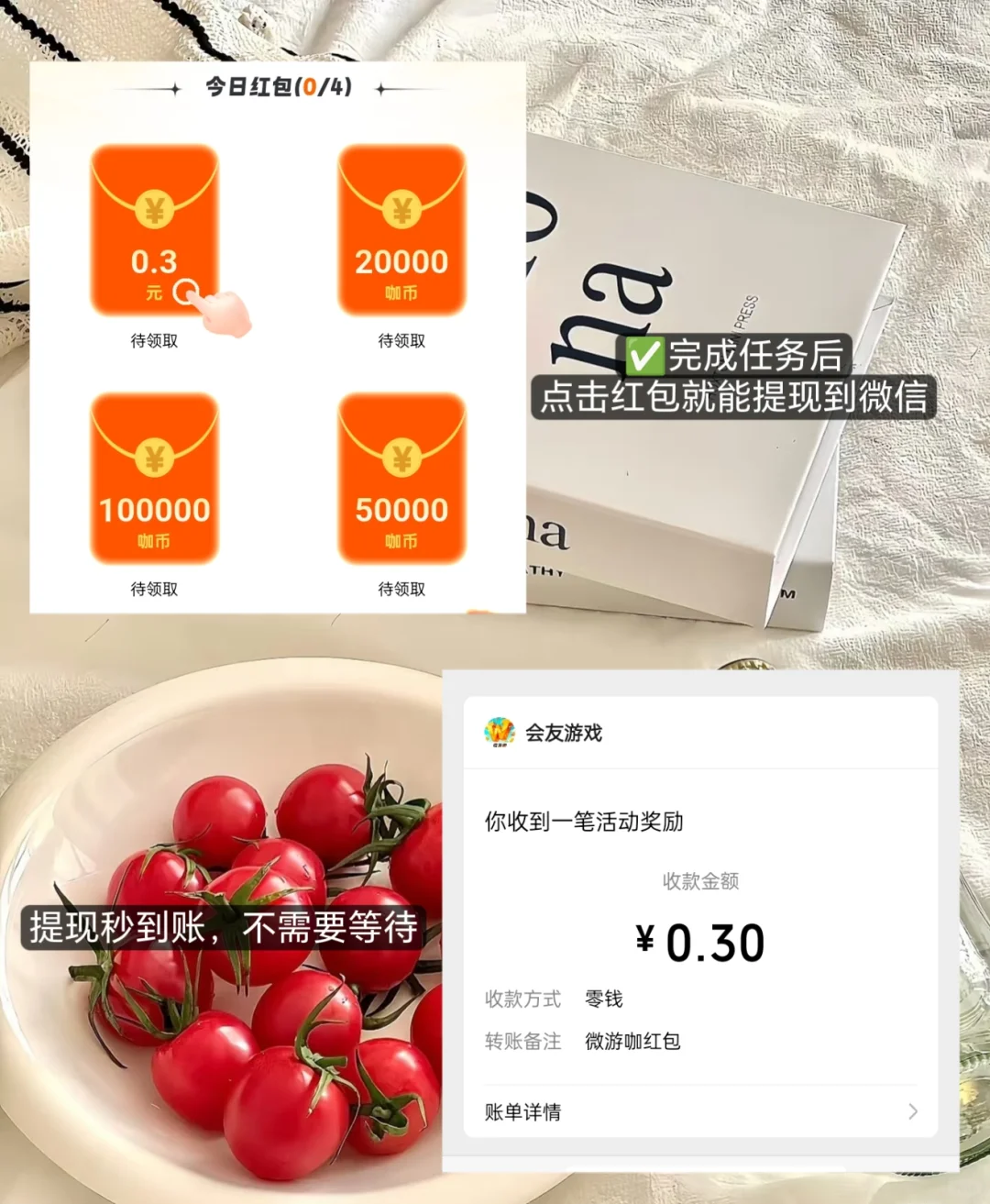 挑战测评一百款🧱钱软件—第三十六款