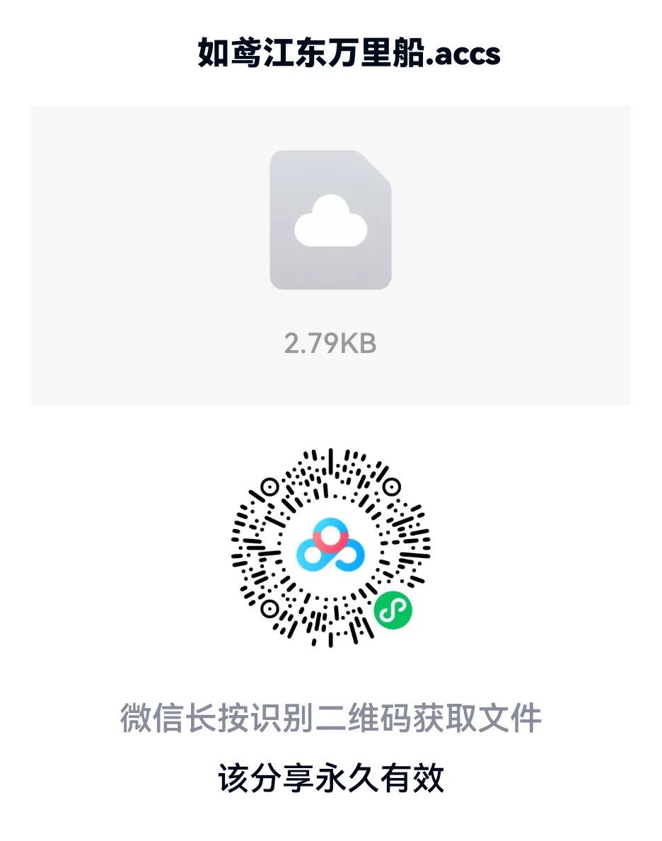 江东万里船手机自动脚本