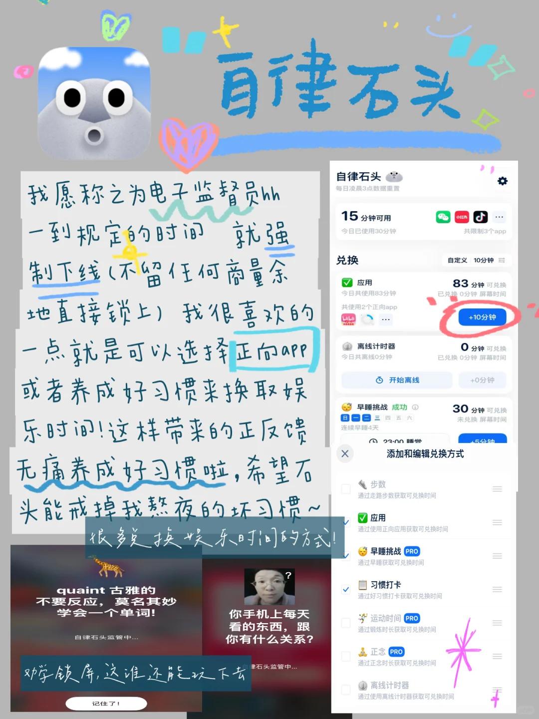 分享一些暑假提升自我的app