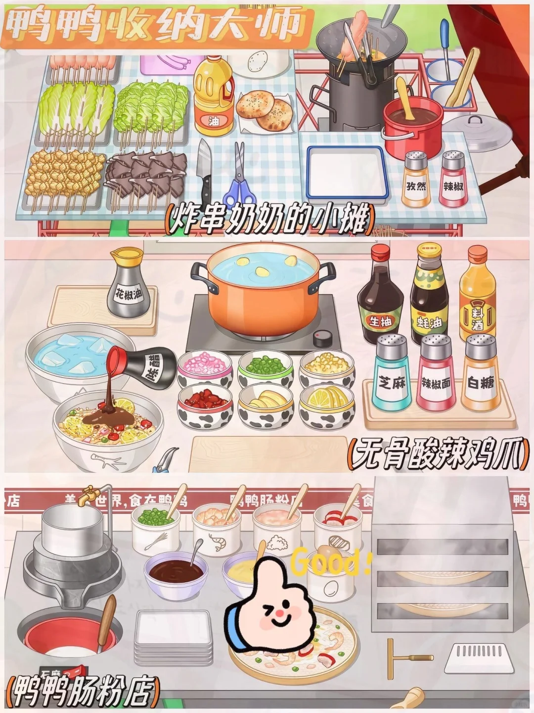 玩饿了！这6款好玩又免费的烹饪游戏