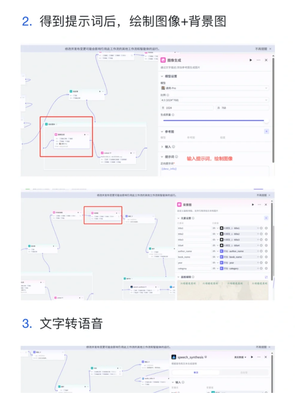 用Coze打造一键生成精度一本书的爆款视频🐮