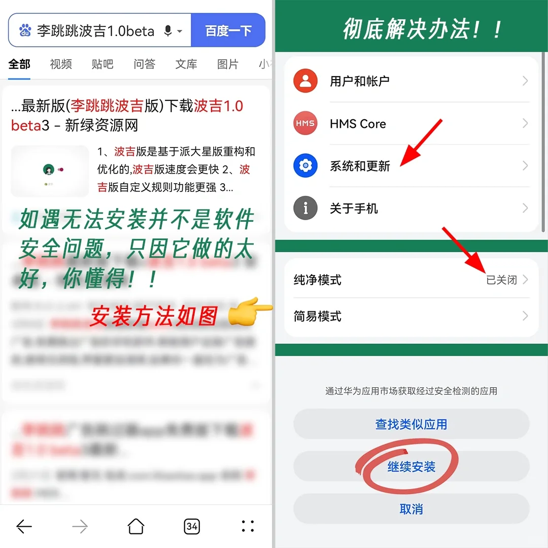 📣这个能跳过广告的神器迎来更新啦！