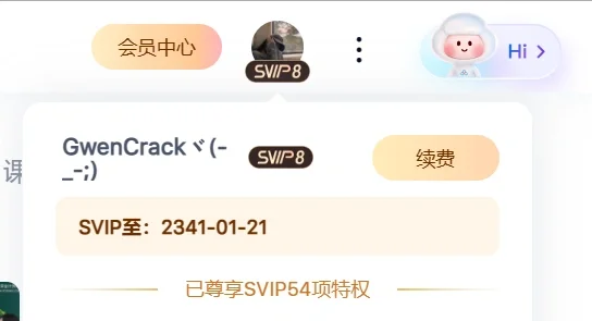 写这个脚本的人真牛啊！