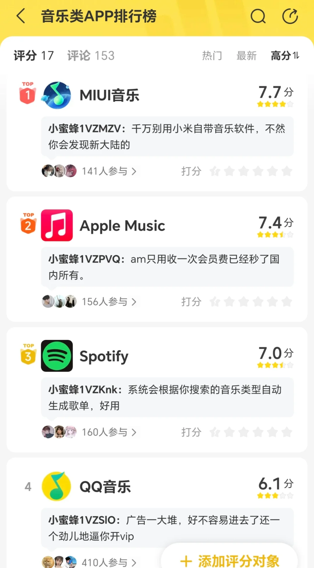 一众音乐类APP，你最爱用哪个？