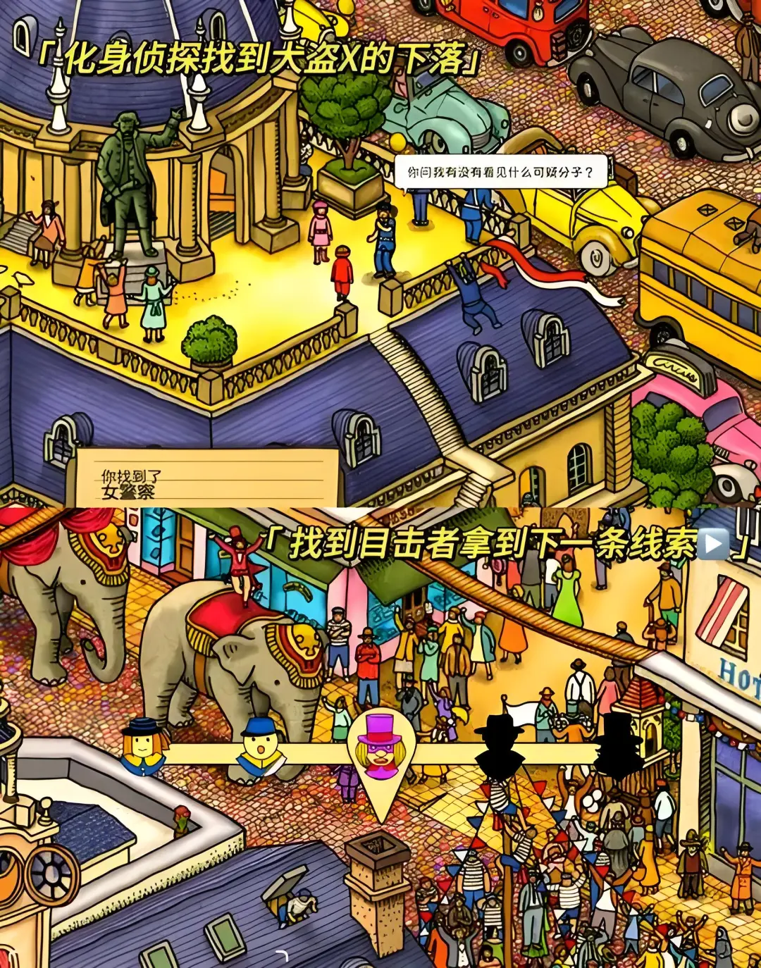 迷宫大侦探游戏免费分享