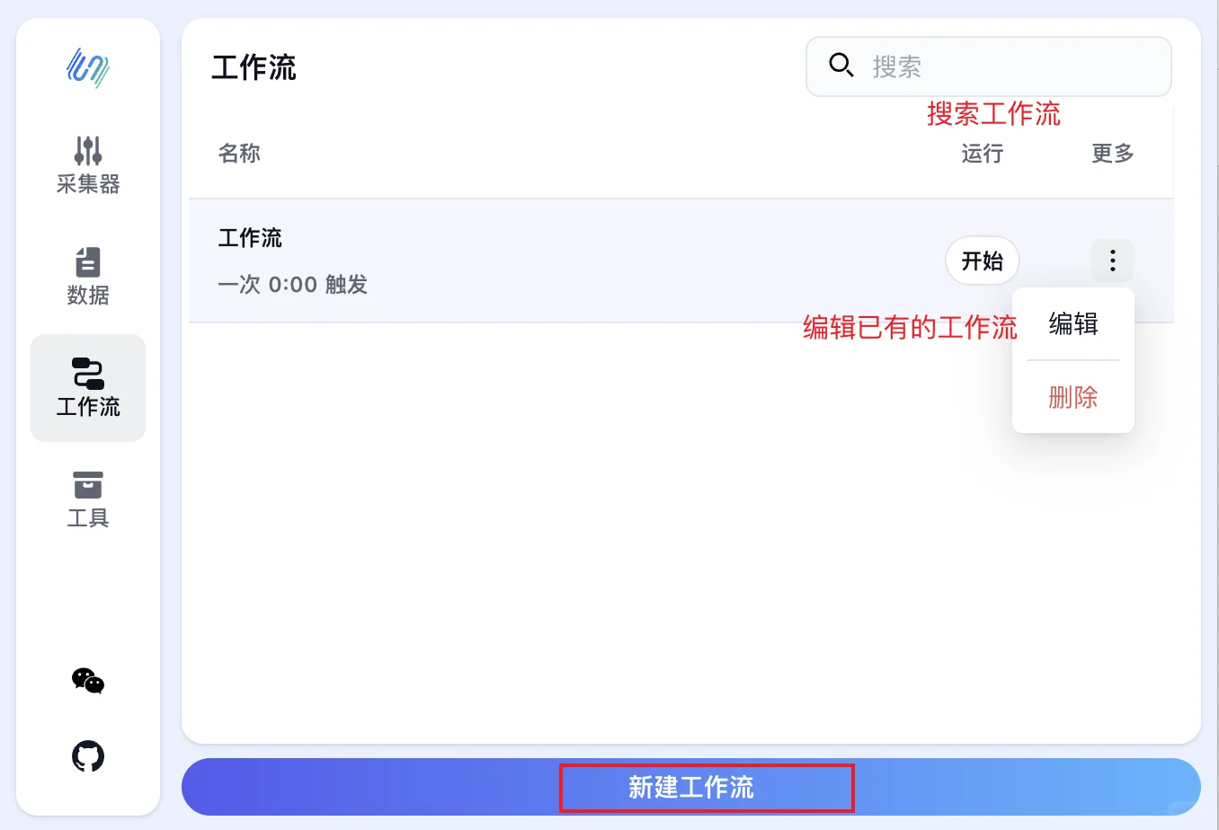 超级好用免费的爬虫插件！！给大家补充功能