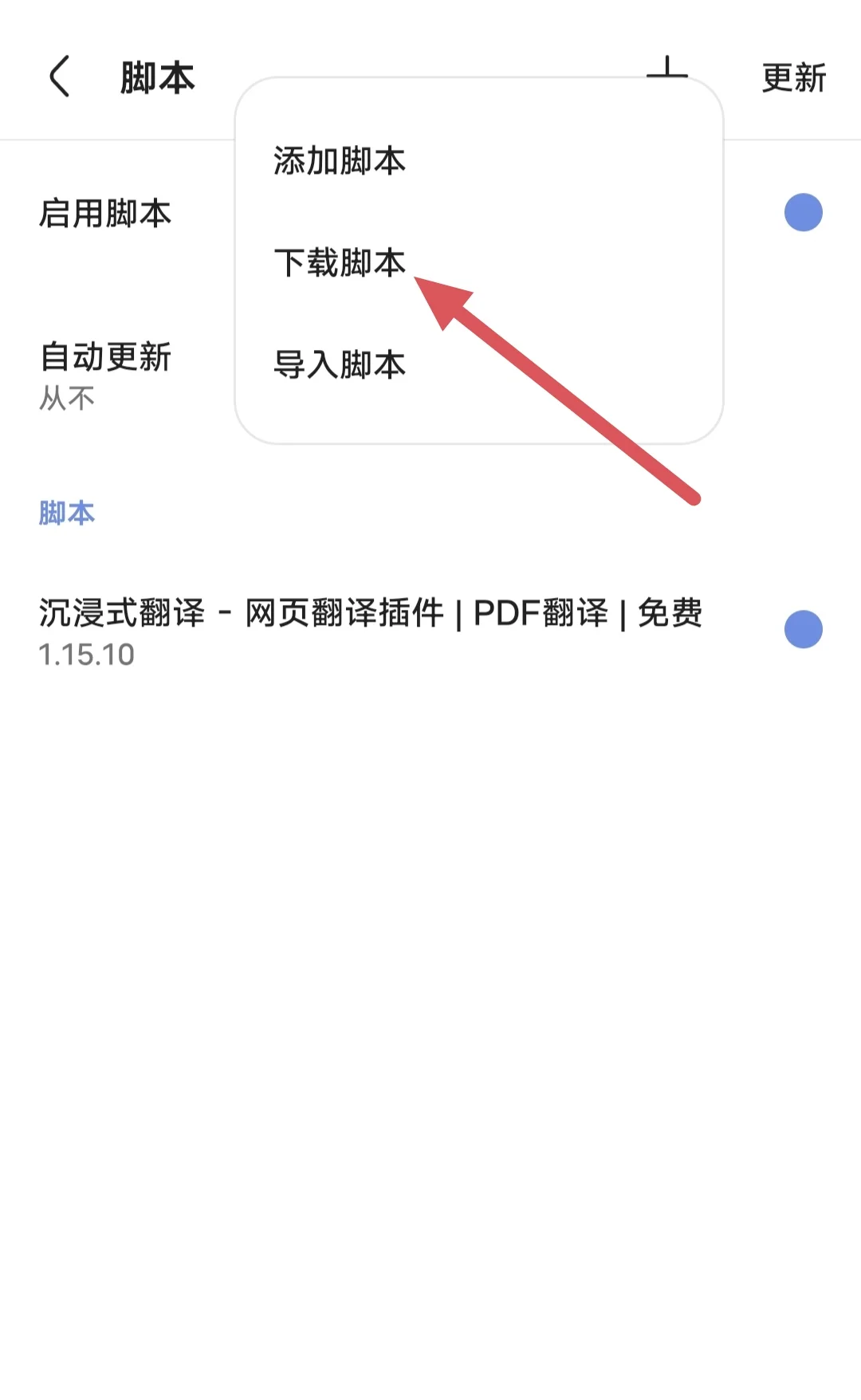 via浏览器如何安装沉浸式翻译