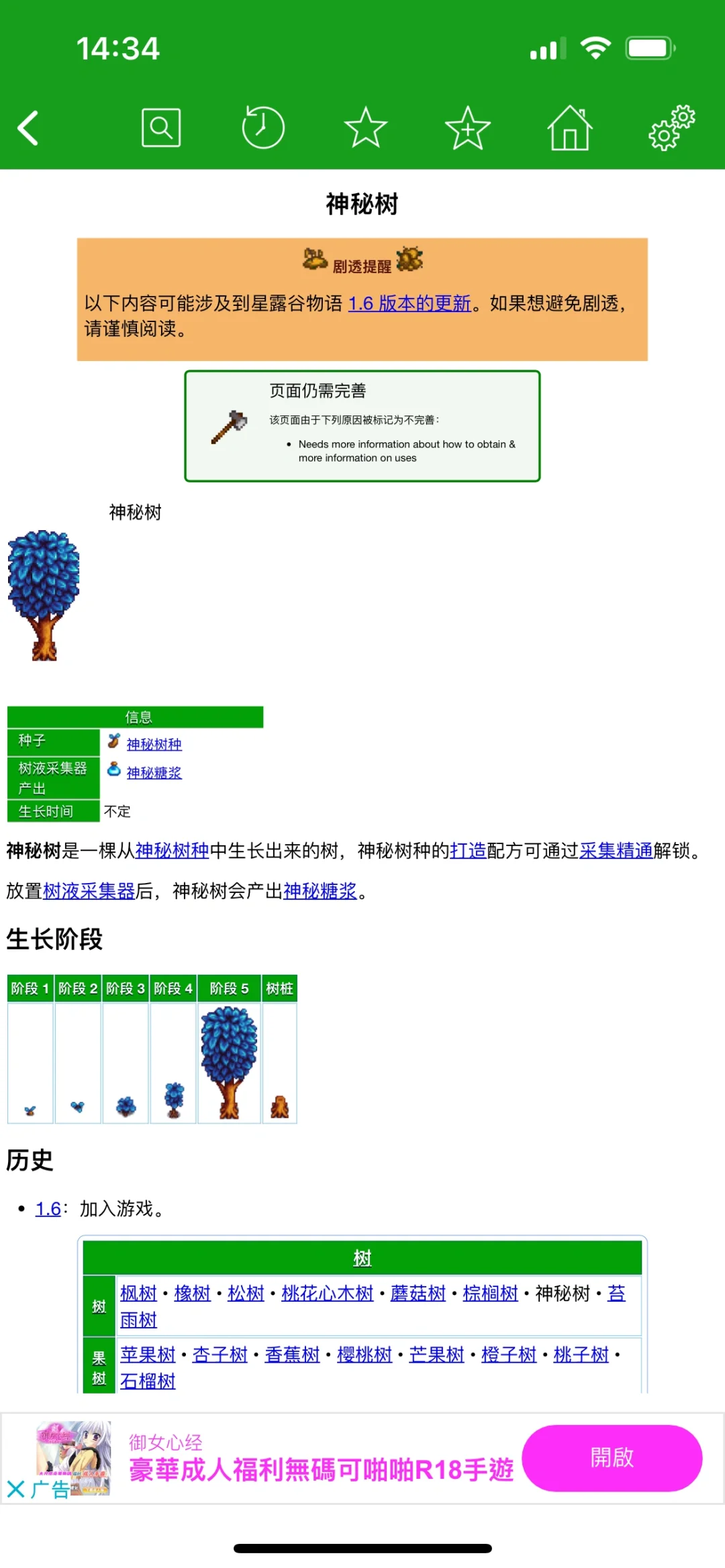 我是不是最后一个知道这个软件的😂