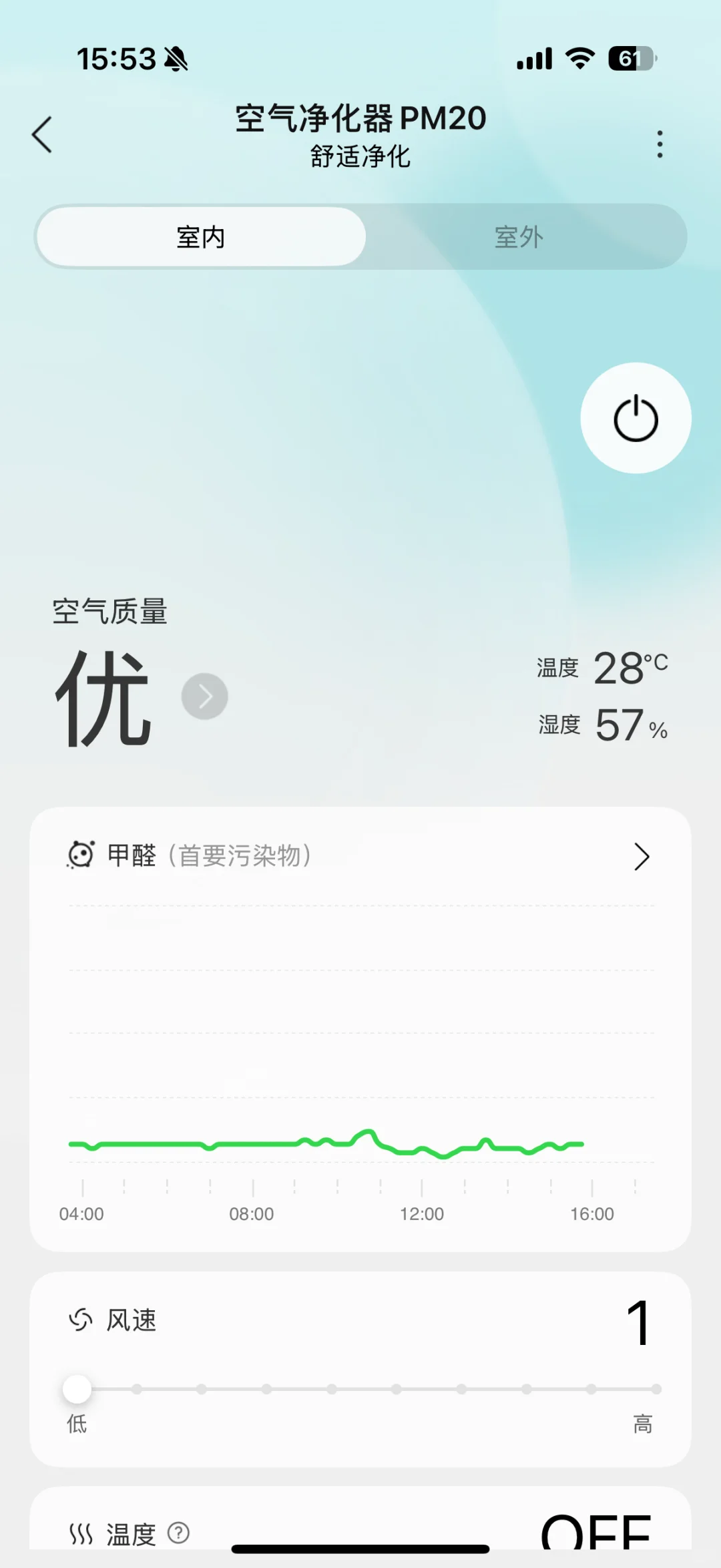 最近空净app插件升级啦！体验升级很多！