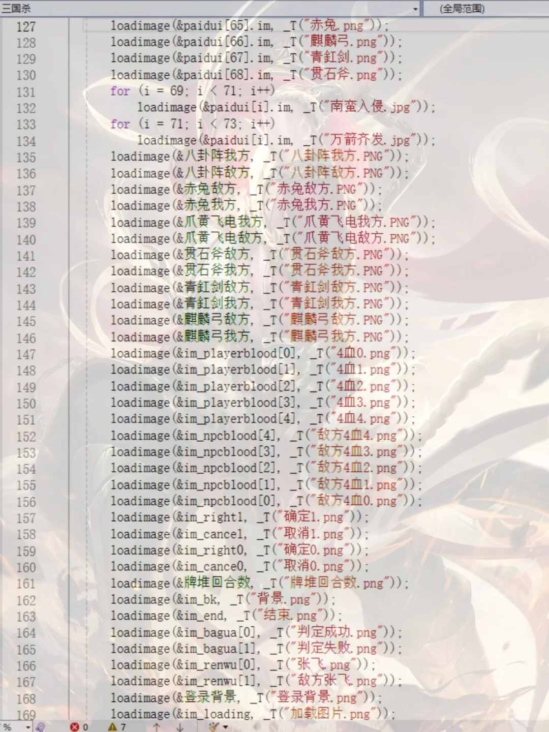 C语言编程之三国杀游戏，源码分享