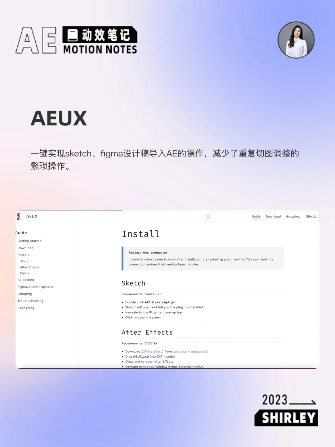 QA003.AE常用脚本插件，设计效率棒棒哒～