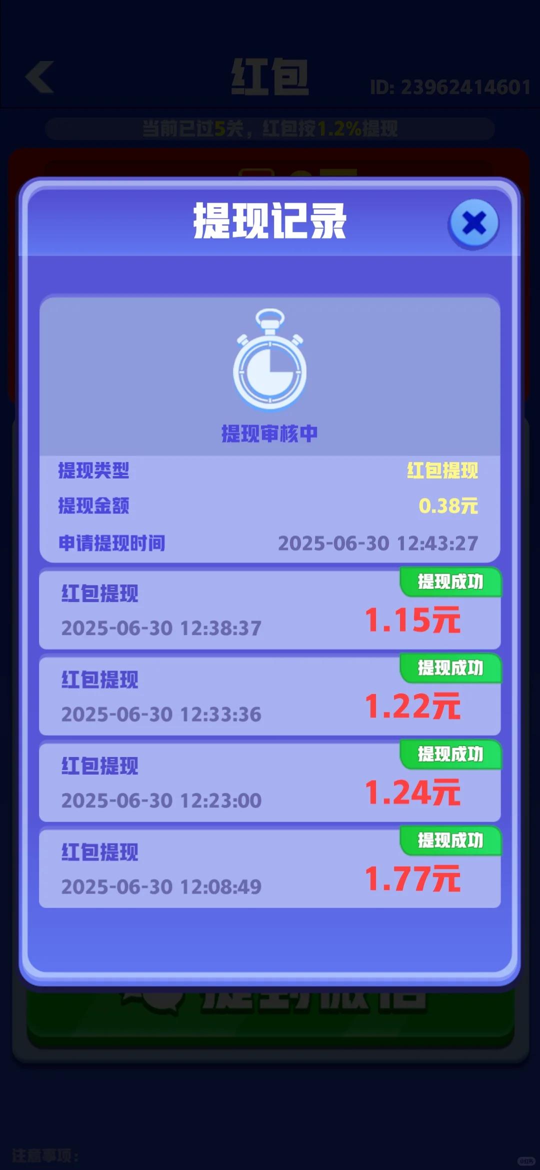 小游戏一天赚了42