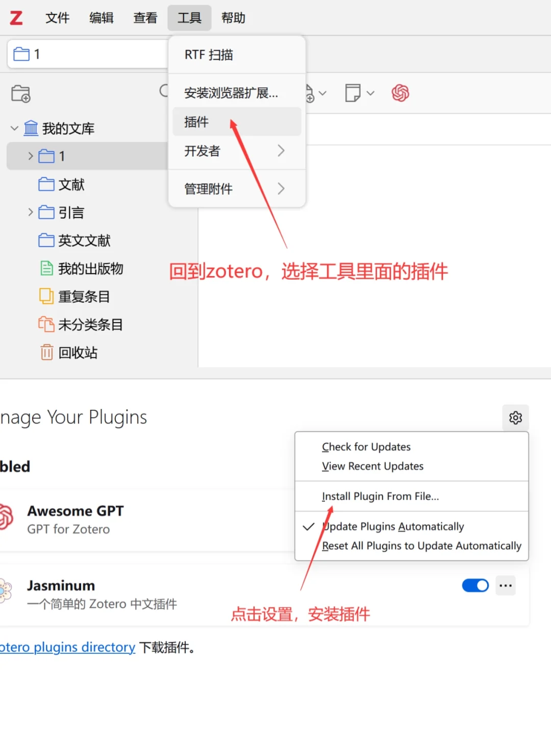 DeepSeek接入Zotero，文献综述效率起飞