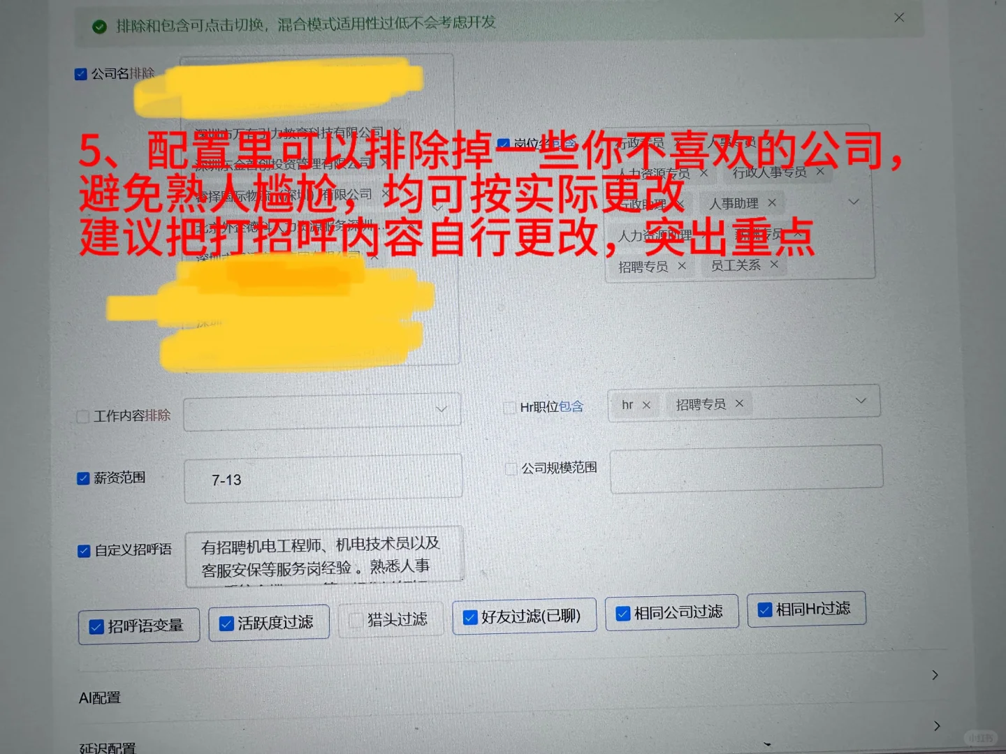 海投教程来啦～