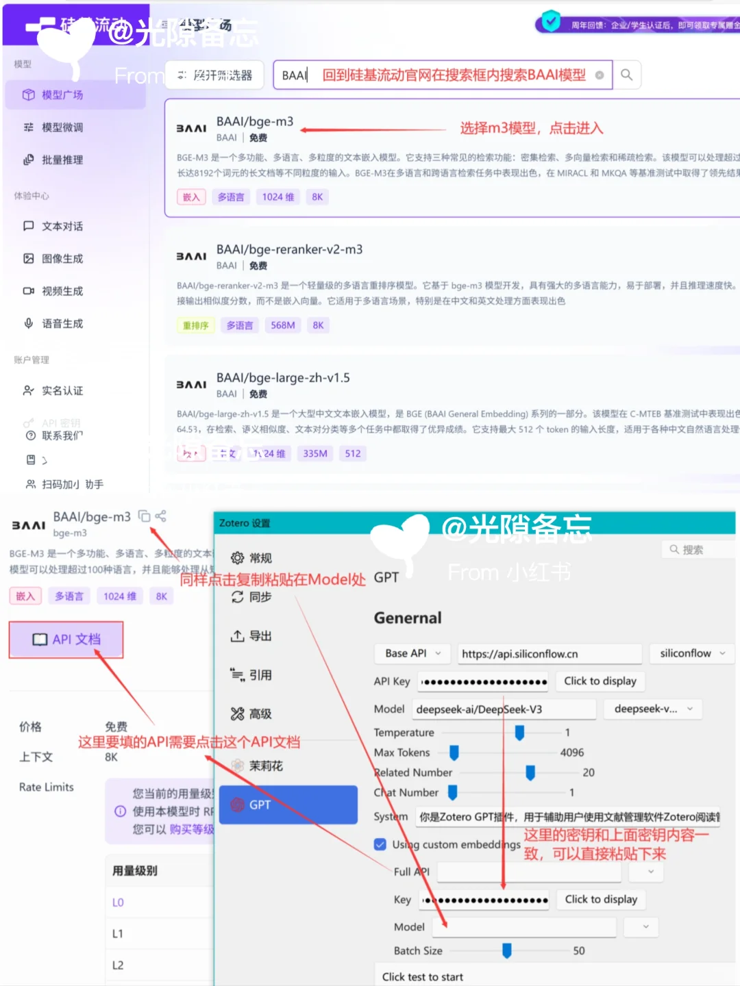 DeepSeek接入Zotero，文献综述效率起飞