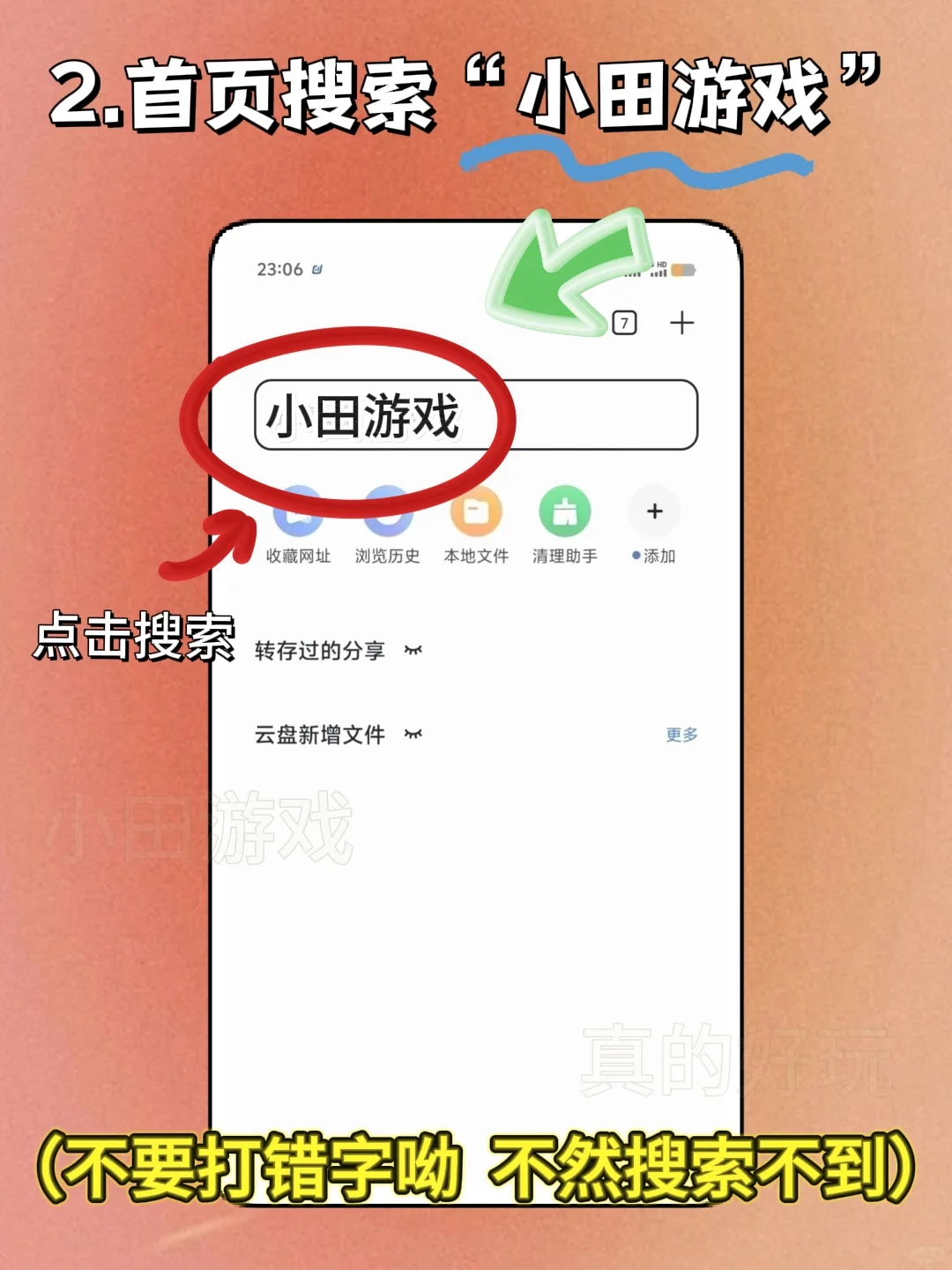 纸嫁衣8千子树手机版安装教程来了！快去玩