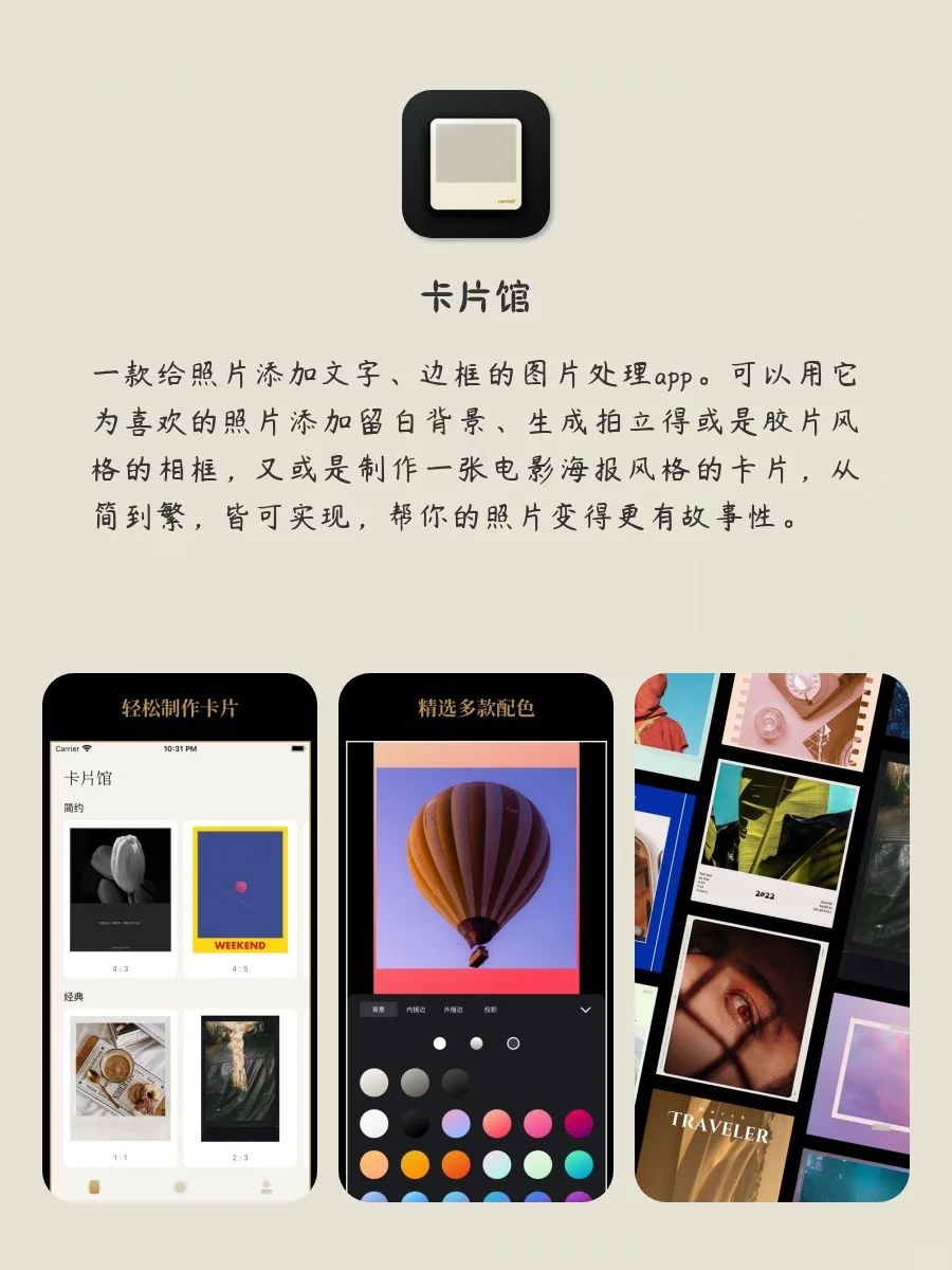 奇奇怪怪又小众的app