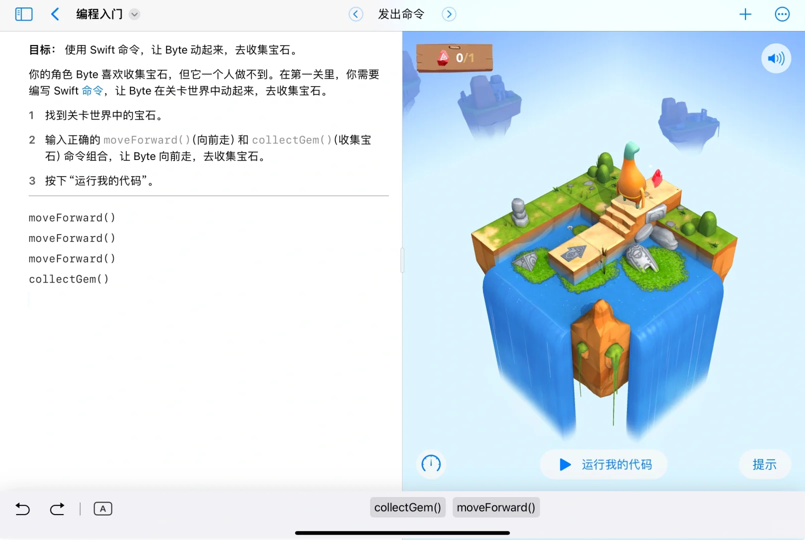 iPad竟然还能编程👨‍💻？？？