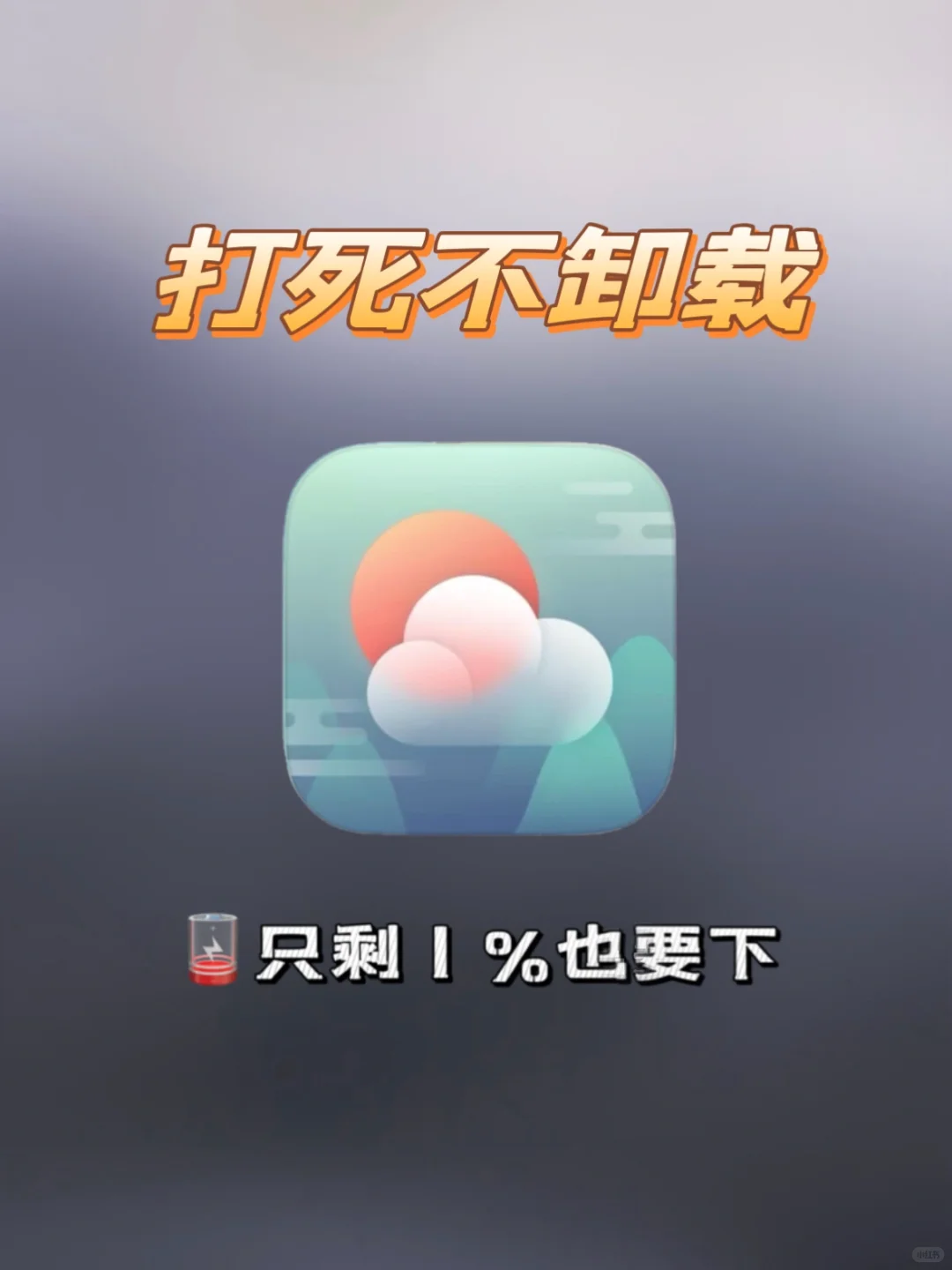 浪漫国风🎐这个天气app也太卷啦‼️