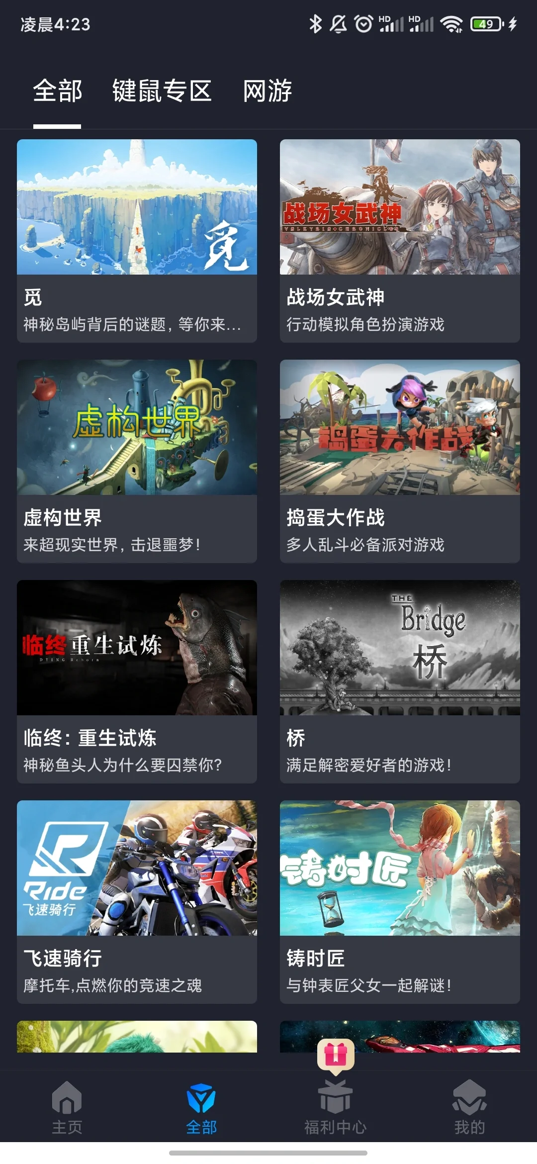 腾讯的腾讯START云游戏都能云玩什么端游?